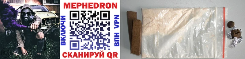 МЕФ mephedrone  Горняк 