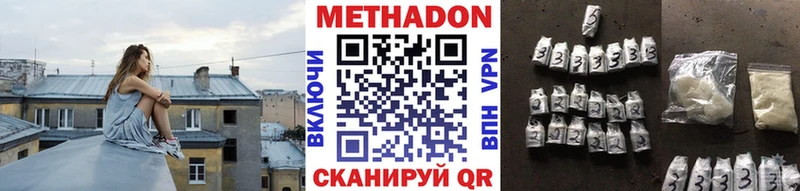 Метадон VHQ наркошоп ОМГ ОМГ сайт Горняк